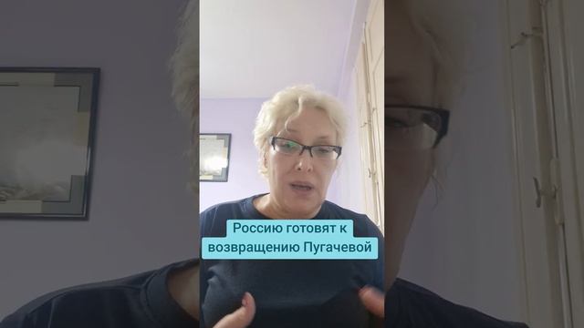 Россию готовят к возвращению Пугачевой смотреть онлайн