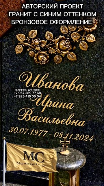 ПОСМОТРИТЕ КАК СОЗДАЛИ КОМПОЗИЦИЮ ПАМЯТНИК