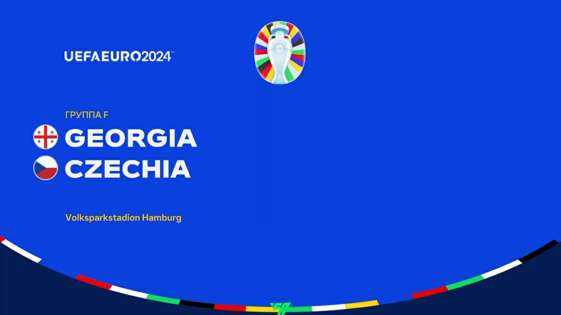 UEFA EURO 2024. "Грузия"-"Чехия"