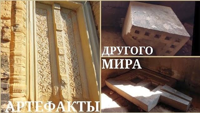 Это брошено на вершине пирамиды- Разбитые артефакты древней Камбоджи- от 7 июл 2024