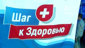 (Рыбинск-40) ШАГ К ЗДОРОВЬЮ