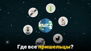 Парадокс Ферми — где все инопланетяне-