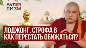 Выпуск 92 — Почему близкие причиняют боль? Секрет, который избавит от обиды