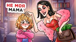 Моя Мама Стала Злой После Того, Как Разбогатела