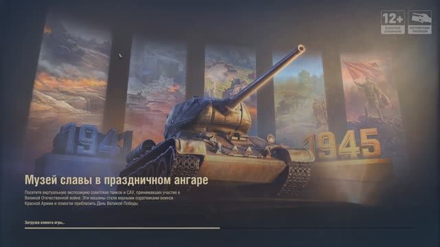 Мир танков 2026_T28 Prototype_Мастер_Фьорды
