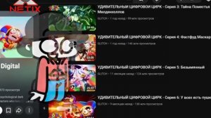 Начало вещание (NETIX 07.06.2026)