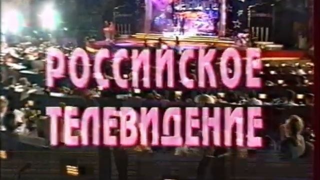 Анонсы на канале РТР, 1998 год