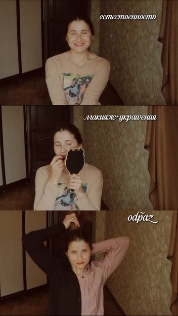 Рутина