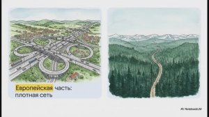 География 9 класс § 16 Транспортная инфраструктура (1)