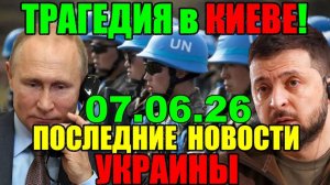 ЭКСТРЕННЫЙ ВЫПУСК по УКРАИНЕ - КРЫСЫ БЕГУТ С ТОНУЩЕГО КОРАБЛЯ!! ГЛАВНЫЕ НОВОСТИ за ПРОШЕДШУЮ НЕДЕЛЮ