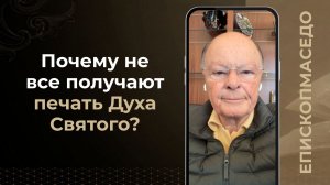 Почему не все получают печать Духа Святого - Слово веры епископа Маседо 08.06.2026