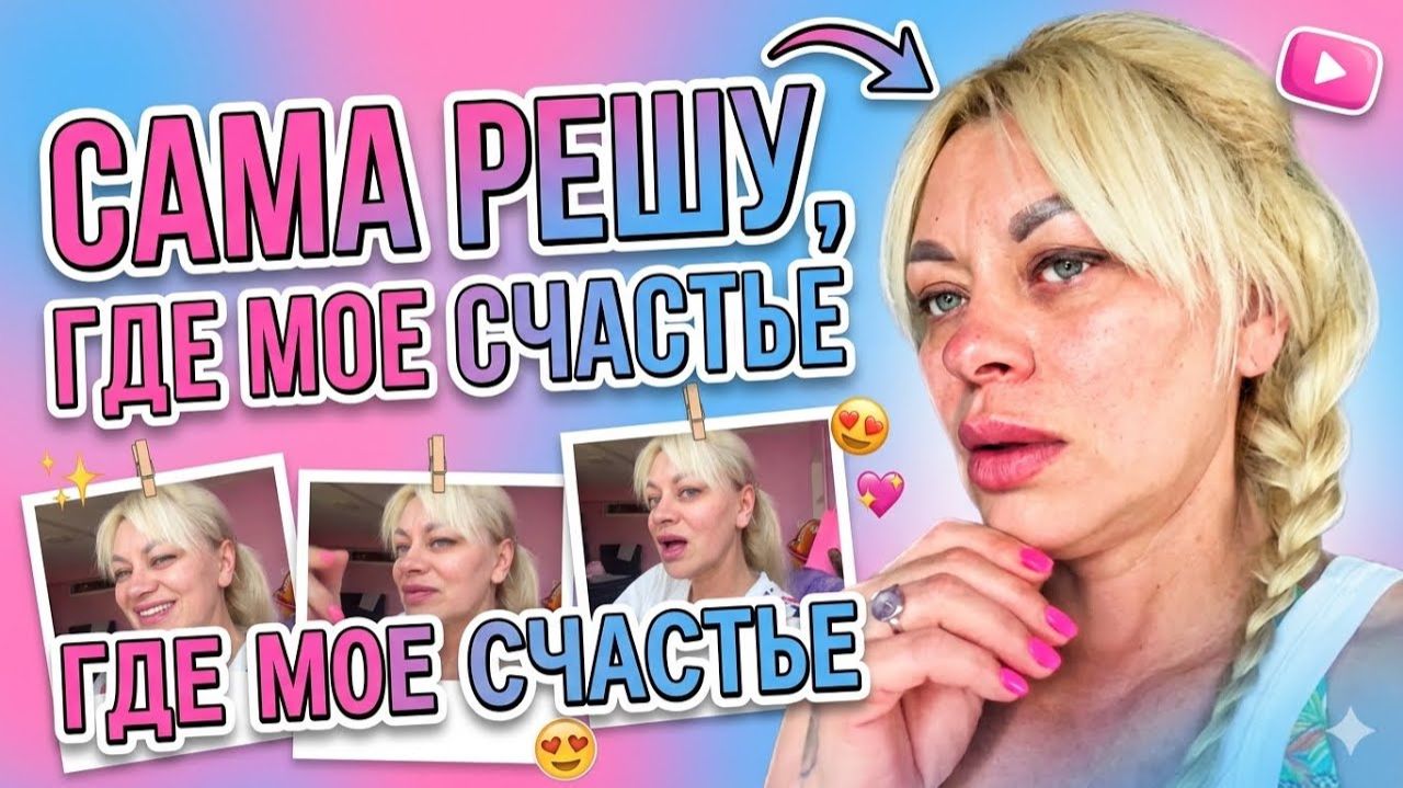 Марина Иванова. Я Счастлива В Турции ✅