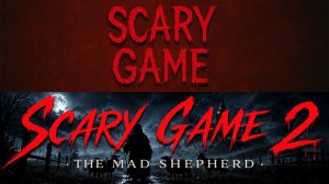 ДВЕ СТРАШНЫЕ ИГРЫ ► Scary Game | Scary Game 2: The Mad Shepherd ► ПРОХОЖДЕНИЕ