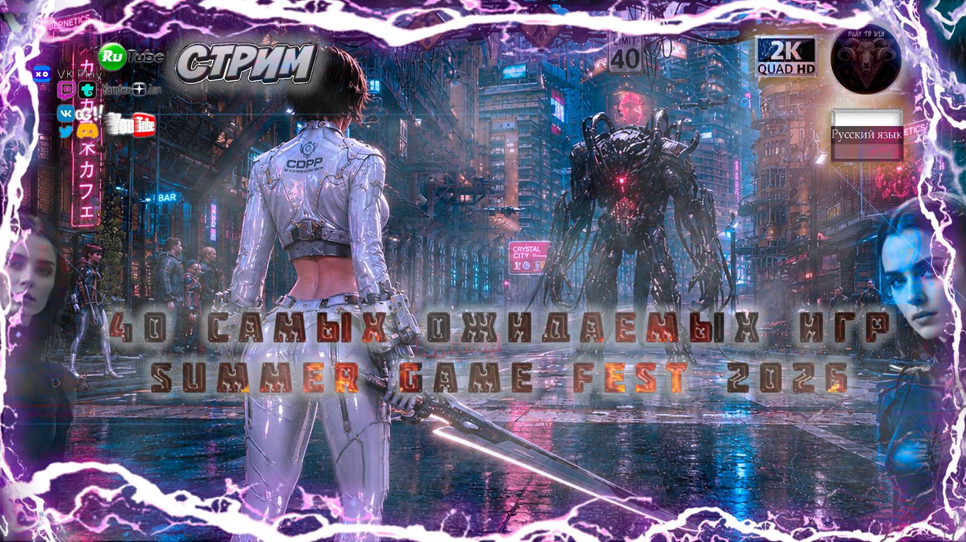 🎮 40 САМЫХ ОЖИДАЕМЫХ ИГР Summer Game Fest 2026 🔥 Полный Список