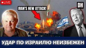 Ракеты Ирана унизили ВМС США, следующий удар по Израилю  Андрей Мартьянов