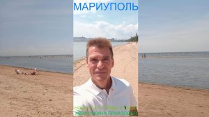 Мариуполь НОВОСТИ С ПЛЯЖА 07.06.26 ЖЕМЧУЖИНА ПРИАЗОВЬЯ Комсомольский бульвар #новости