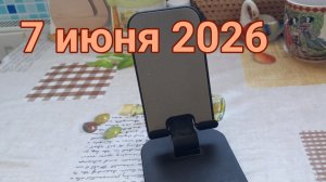 7 июня 2026. Завтра решили съездить в Ораниенбаум.