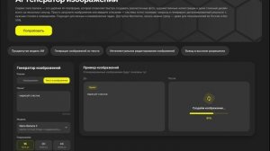 Генерации в «Nano Banana»