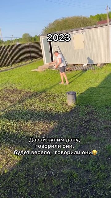 Когда купил дачу смотреть онлайн