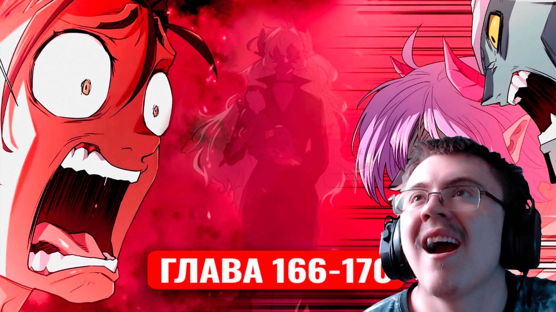 Система всемогущего дизайнера 166-170 главы манхва с озвучкой | Реакция