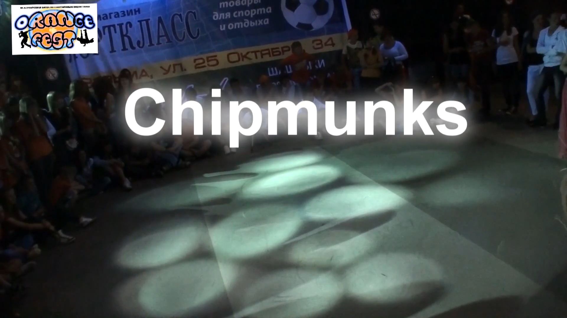 ЗУРБ_Orange Fest 2012_Chipmunks_30.06.2012