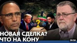 Риски новой сделки между США и Ираном - Гарланд Никсон и Ларри Джонсон