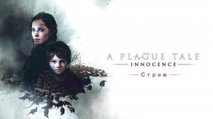 a plague tale innocence