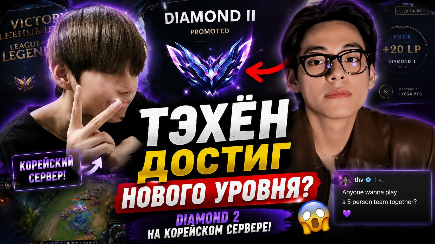 😱🎮 Тэхён вышел на новый уровень — геймеры в шоке! смотреть онлайн