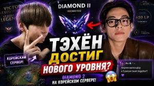 😱🎮 Тэхён вышел на новый уровень — геймеры в шоке!