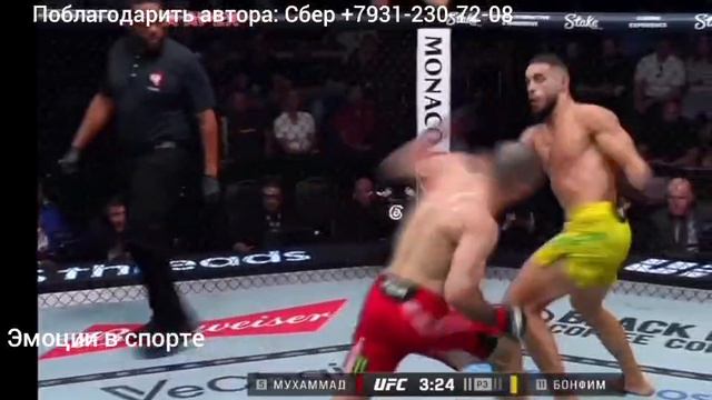 Белал Мухаммад - Габриэль Бонфим, полное видео боя на турнире UFC Fight Night 278 смотреть онлайн