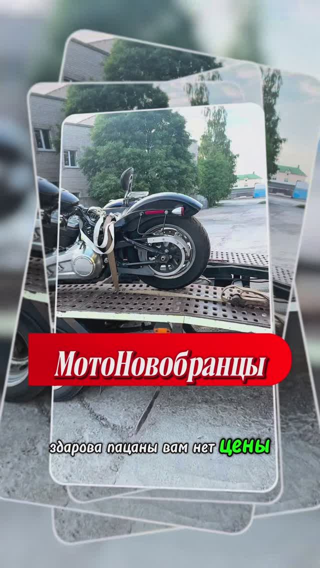 МотоНовобранцы 2022 Softail Standart & 2007 Fat Boy Встречаем! смотреть онлайн
