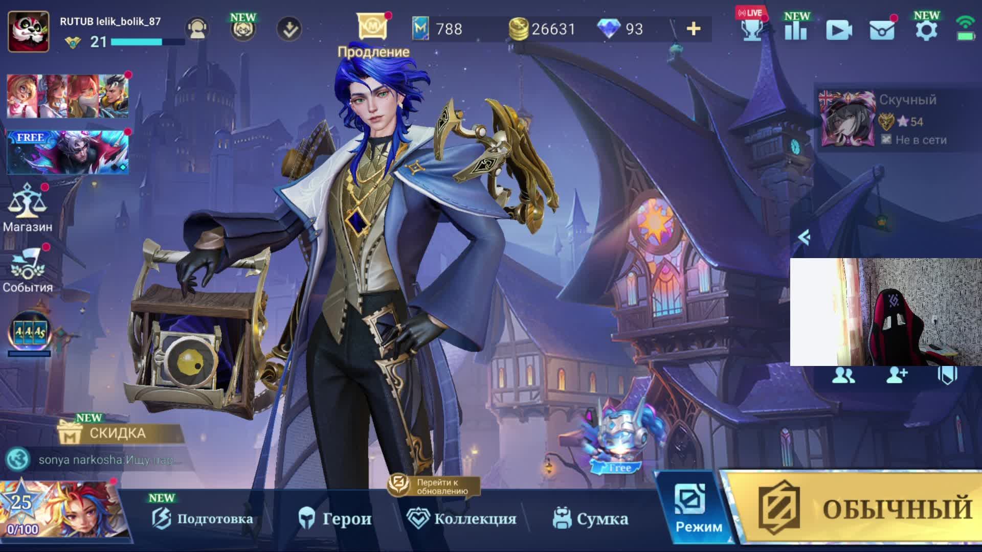 Mobile Legends Bang Bang топ муз качает забегай на стримчик смотреть онлайн