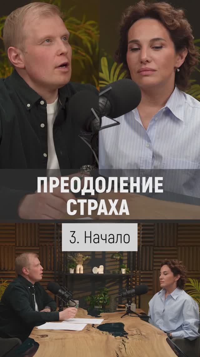 Начало
