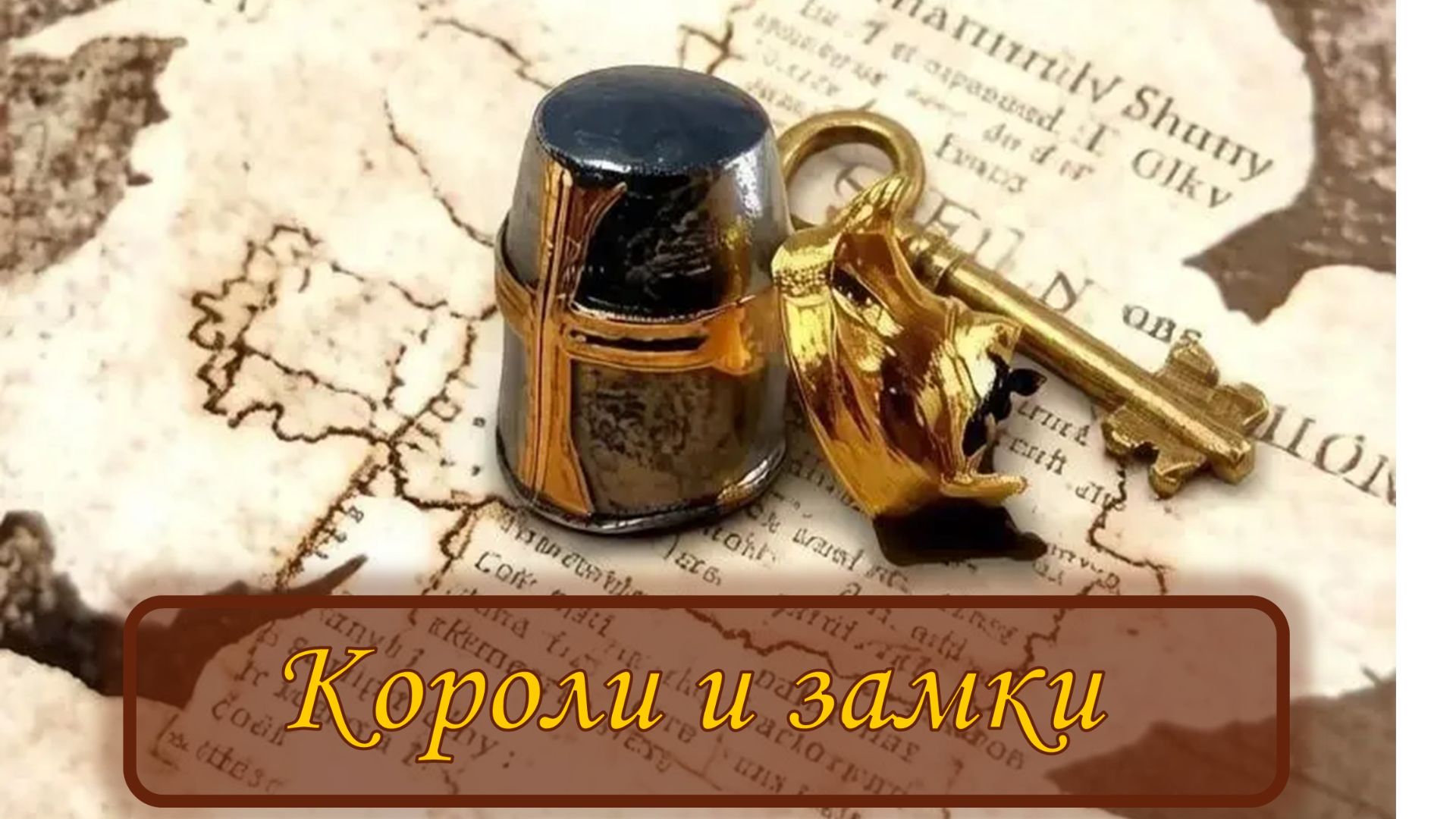 Age of Empires II Definitive Edition "Компания Эдуард Длинноногий" - Короли и Замки