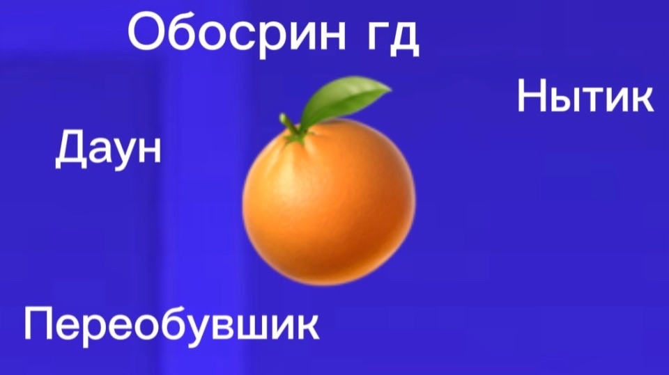 RYTP Обосрин гд | Говносин гд,учись как надо RYTP делать смотреть онлайн
