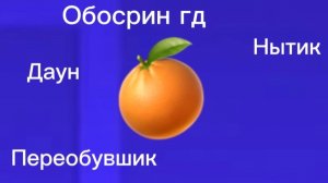РУТП Обосрин гд  | Говносин гд, учись как надо РУТП делать