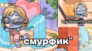 цыпочка от Эмили🤍