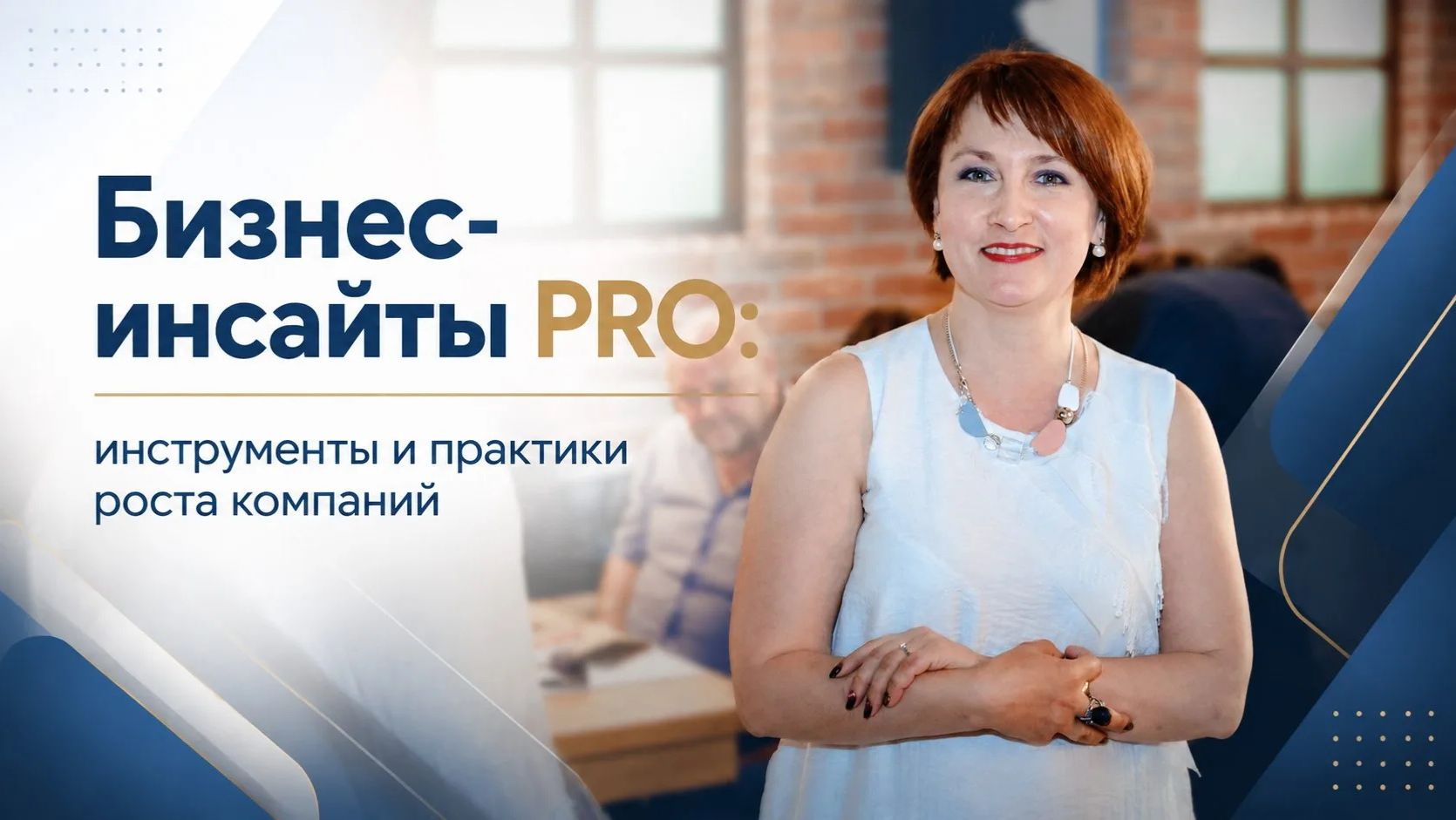 Почему бизнес принимает неправильные решения