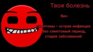 твоя болезнь ( психованные лица гд)