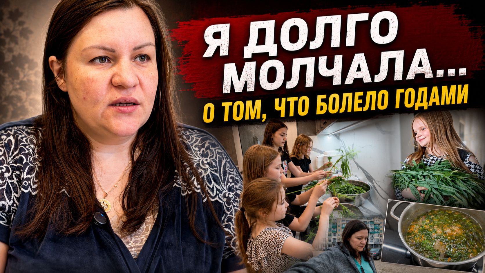 Я сдалась… Почему рухнули мои мечты и надежды? смотреть онлайн