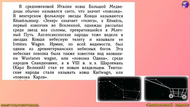 Всевышний. Космическая религия древности. Часть 1 смотреть онлайн