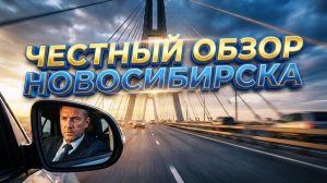 Дзержинский район Адриена Лежена Новый мост Ленинский район Титова Чистая Слобода Радуга Сибири