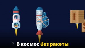 Космический лифт — мы правда можем его построить-