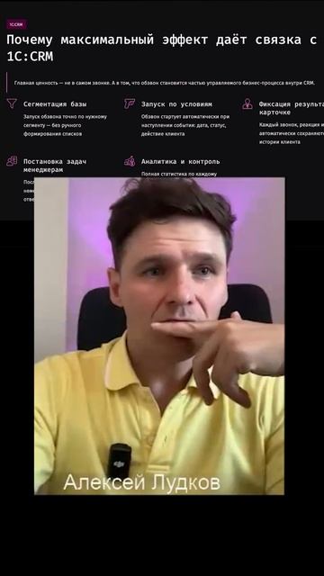 Почему роботизированные обзвоны лучше работают в связке с 1С