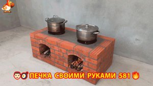 Печка своими руками для дачи и сада вариант (581) Пошаговая инструкция как сделать 🏻🍳🥘👨🏻🍳
