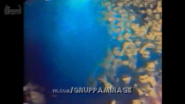 Мираж - Млечный путь ('Пестрая лента', 1990)