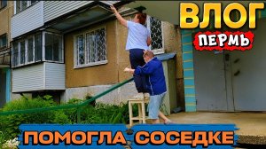 ВЛОГ «Помогла соседке 🥰 посодила цветы на клумбу 🌼 поездка в питомник!)🤗💞🌺