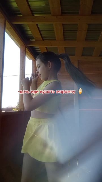 танцульки/жиза от LERCHIK_GAMESS 🌺 Шорс