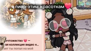 🤍пиᴀᴘы-для????
🤍Новы☆
🤍Моей жене✰
#ᴀᴡᴀᴛᴀʀ-ᴡᴏʀʟᴅ☕
ʙɪʟʟɪ ᴏғɪʟᴀᴋ ʜᴀ-ʀᴜᴛᴜʙ,ᴍᴀx
🎯140-200пд✫