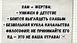 ХАМ❗КТО ОН❓ПРИЗНАКИ, ОПИСАНИЕ, ПО ФАКТАМ❗рекомендую послушать ❗ ЧИТАЙТЕ ЗАКРЕПЛЁННЫЙ КОММЕНТАРИЙ❗📝❤